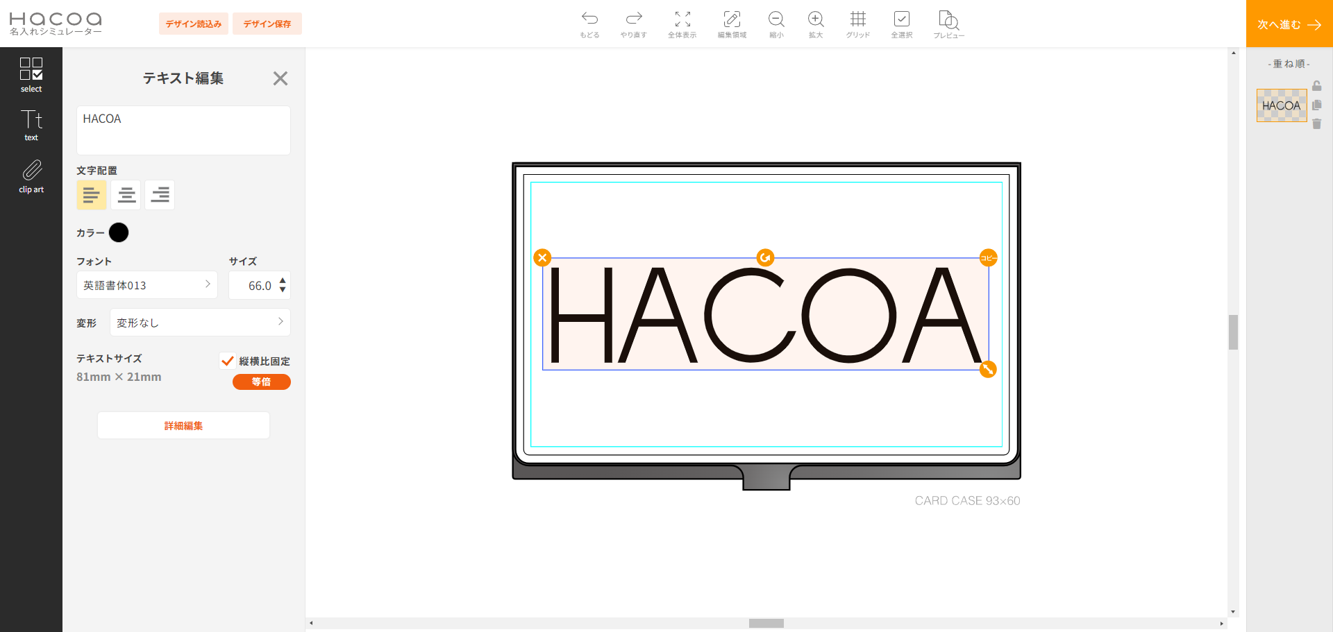 Hacoa